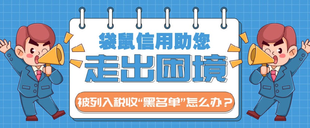 企业信用修复需要多久：揭秘信用重塑的时效性与关键要素